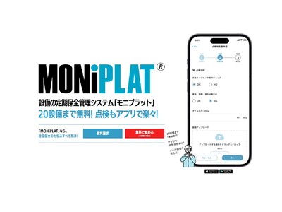 設備点検プラットフォーム「MONiPLAT」、導入社数500社を突破