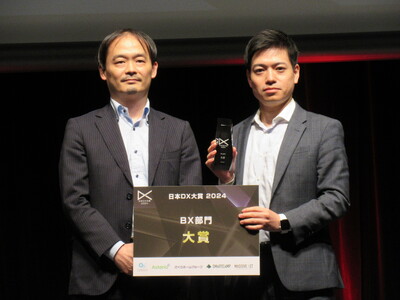 設備点検プラットフォーム「MONiPLAT」、「日本DX大賞2024」の「BX部門」において大賞を受賞