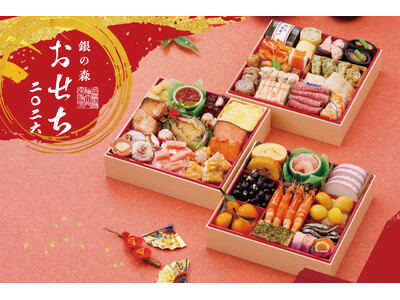 【2026年新春おせち予約開始】冷凍おせちで「ずらし正月」！自分らしさも伝統も。多様な暮らしに寄り添う4...