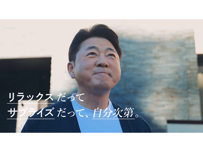 屋上テラス付き邸宅「＆RESORT HOUSE」公式ブランドアンバサダー　舞の海秀平さん出演の初CM 放送開始