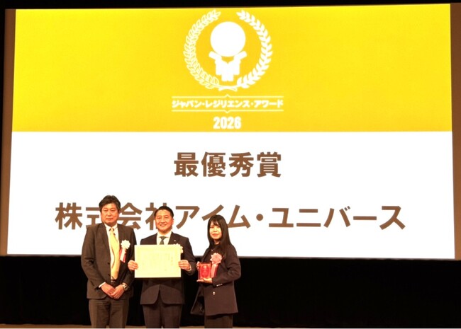 プレスリリース「売却時の価格保証つき『長寿命レジリエンス住宅』第12回「ジャパン・レジリエンス・アワード（強靱化大賞）2026」で最優秀賞」のイメージ画像