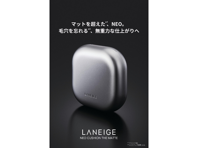 [LANEIGE] クッションは結局、NEO。ネオクッションシリーズから「ザ マット」「ザ グロウ」が新登場。