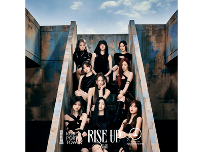 NiziU 1st EP『RISE UP』リリース記念　横浜マリンタワーにて、タワーコラボレーション開催決定