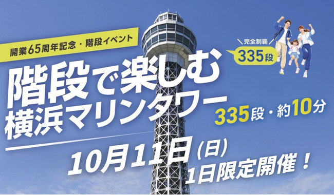 スポーツエントリー
