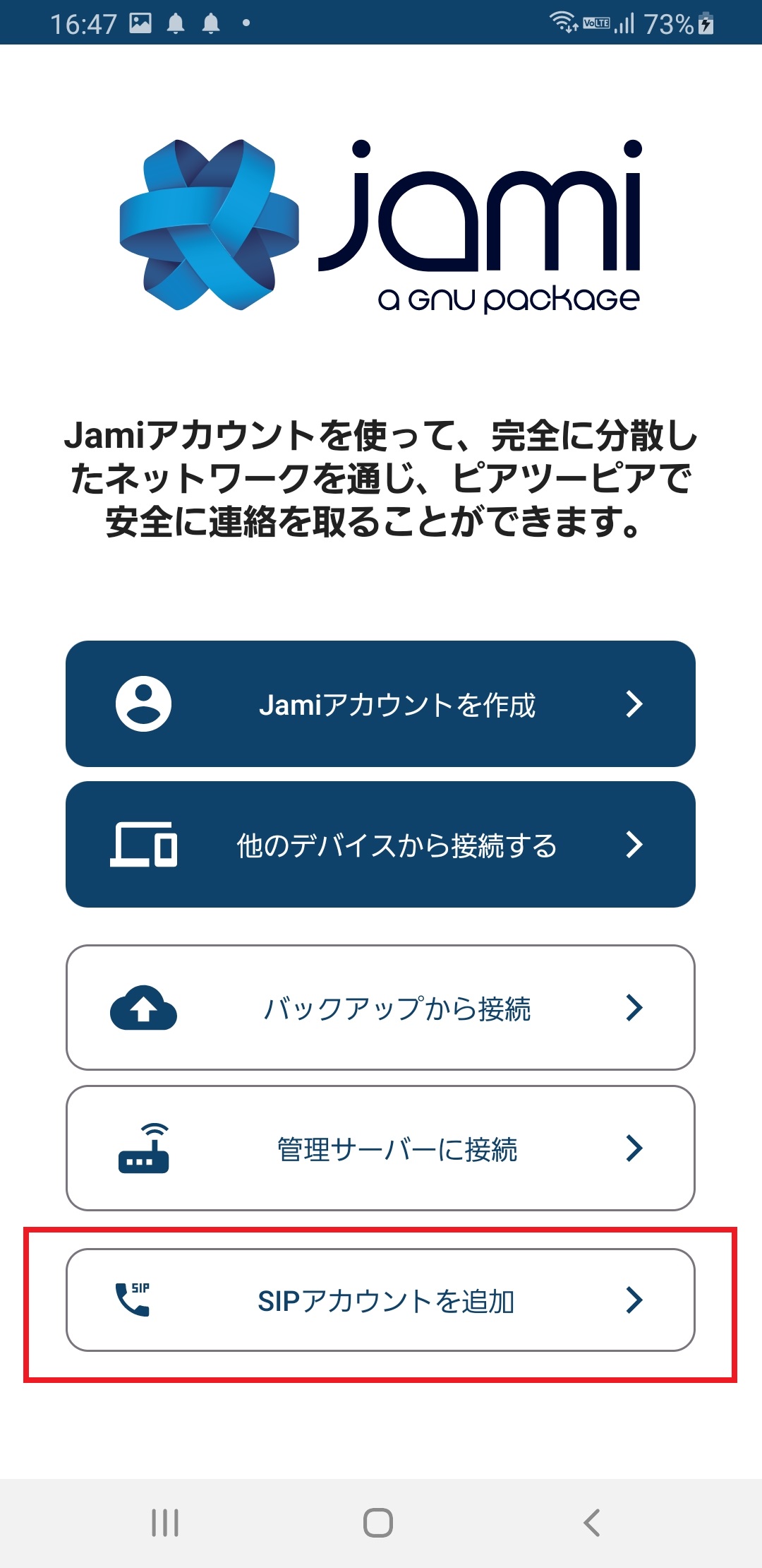 [callto.jp] プラスエボリューションのウェブ内蔵型インターフォン「tuuwaボタン」、正式提供開始