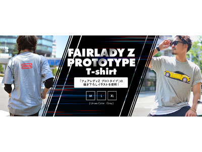 フェアレディZ プロトタイプのイラストをデザインしたTシャツ販売開始！