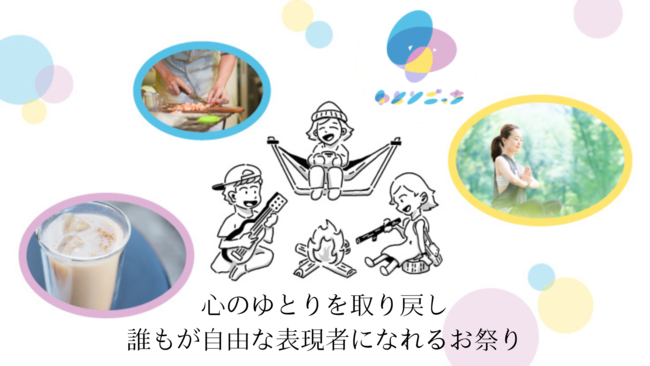 ɁuƂ肪ȂvAŜƂ𐶂ށƂ育ՁJÂ܂B