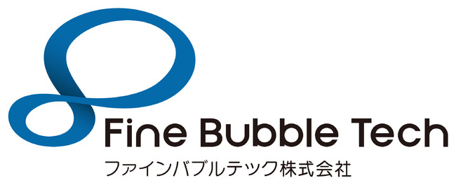 シバタと丸山製作所、新会社「ファインバブルテック株式会社」を設立