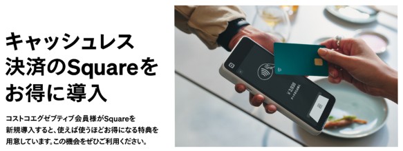 Square�A�R�X�g�R�Łg�o���ē��f�X�N�h���J��
