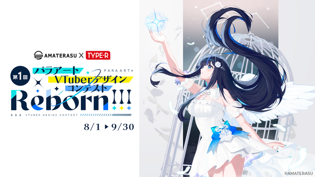 プレスリリース「障がい者がVTuberキャラクターを描く『第1回パラアートVTuberデザインコンテスト』、8月1日より募集を開始。受賞者のイラストは、Live2Dモデル化へ。」のイメージ画像