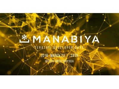 国内最大級のエンジニア向け技術祭典「MANABIYA -teratail Developer Days-」を開催