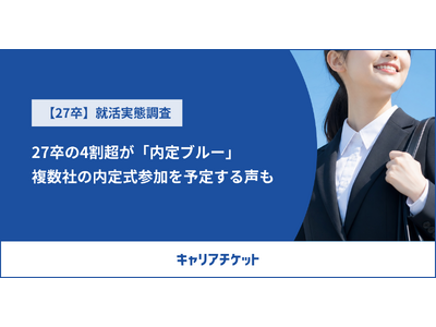 ���莮���O�A27����4�������u����u���[�v�����Ђ̓��莮�Q����\�肷�鐺��