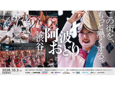 レバレジーズ、「渋谷阿波おどり 2026」に協賛 