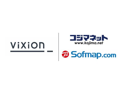 オートフォーカスアイウェア「ViXion01」、ビックカメラグループのコジマおよびソフマップにてEC販売開始！