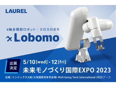 8軸多関節ロボット『xLobomo(クロスロボモ)』「Well-being Tech International 2023 in未来モノづくり国際EXPO」へ出展