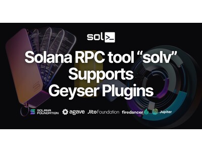 オープンソース Solana RPC ツール "solv" の Geyser プラグイン対応