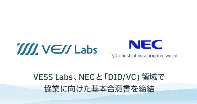 VESS Labs、NECと「DID/VC」領域における協業に向けた基本合意書を締結