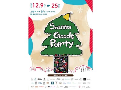 HANAME TOKYOが上野マルイに初出店　期間限定イベント「Sauna Goods Party」に参加決定