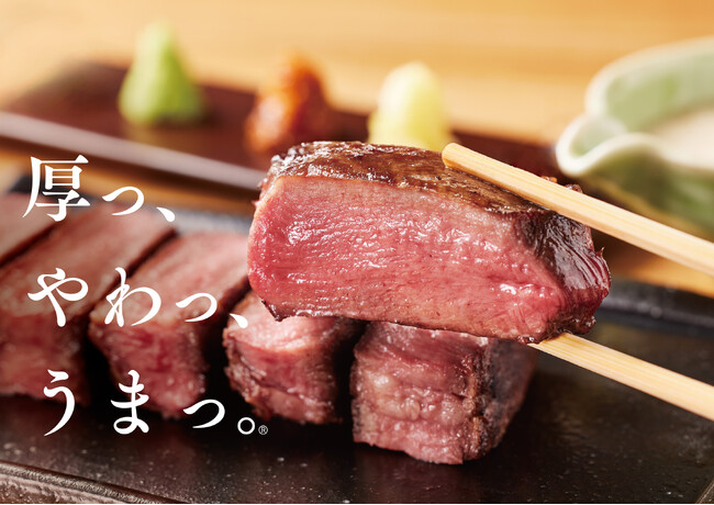 牛たん けやき 10月29日(肉の日)より全店でグランドメニュー刷新