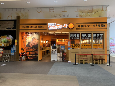 【やっぱりステーキ】最北の店舗イオン札幌桑園店がオープンから6周年！日頃のご愛顧に感謝をこめてやっぱりステーキ(ミスジ)を特別価格で販売！