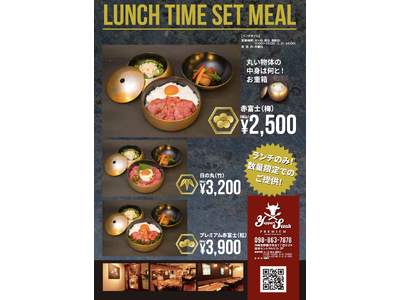 【やっぱりステーキプレミアム】和牛を贅沢に使用した「肉まぶし定食」をランチタイム限定で販売を開始！