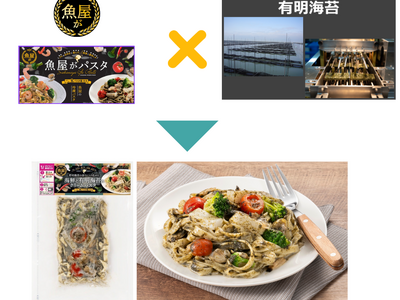 福岡の特産品「有明海苔」が主役、水産業ならではのパスタ。『海鮮と有明海苔のクリームパスタ』新発売（3月1日）