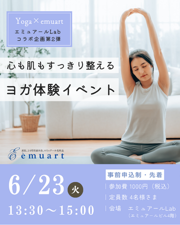 静岡・エミュアールLabで「YOGA×スキンケア」体験イベントを開催　　働く女性へ、“心と肌を整える”セルフケア時間を提案