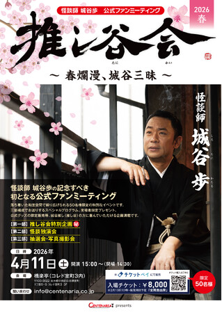 YouTube�o�^�Ґ�12.4���l�˔j�I�b��̉��k�t ��J���A���̌����t�@���~�[�e�B���O�u�����J��v�J�Ì���I50���l����̃v���~�A���C�x���g