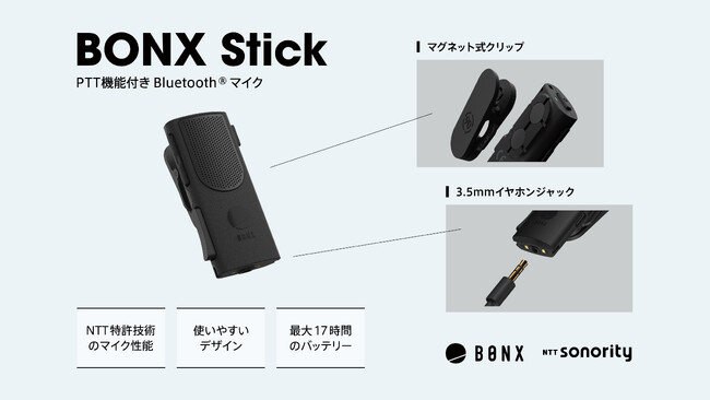NTT\meBBONXJR~jP[VfoCXuBONX StickvgV[o[AvuLINE WORKSW[vƘAg