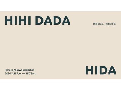 Haruka Misawa Exhibition「HIHI DADA」三澤 遥デザインの新作椅子展　東京神宮前の＋81ギャラリーにて2024年11月12日（火）より開催