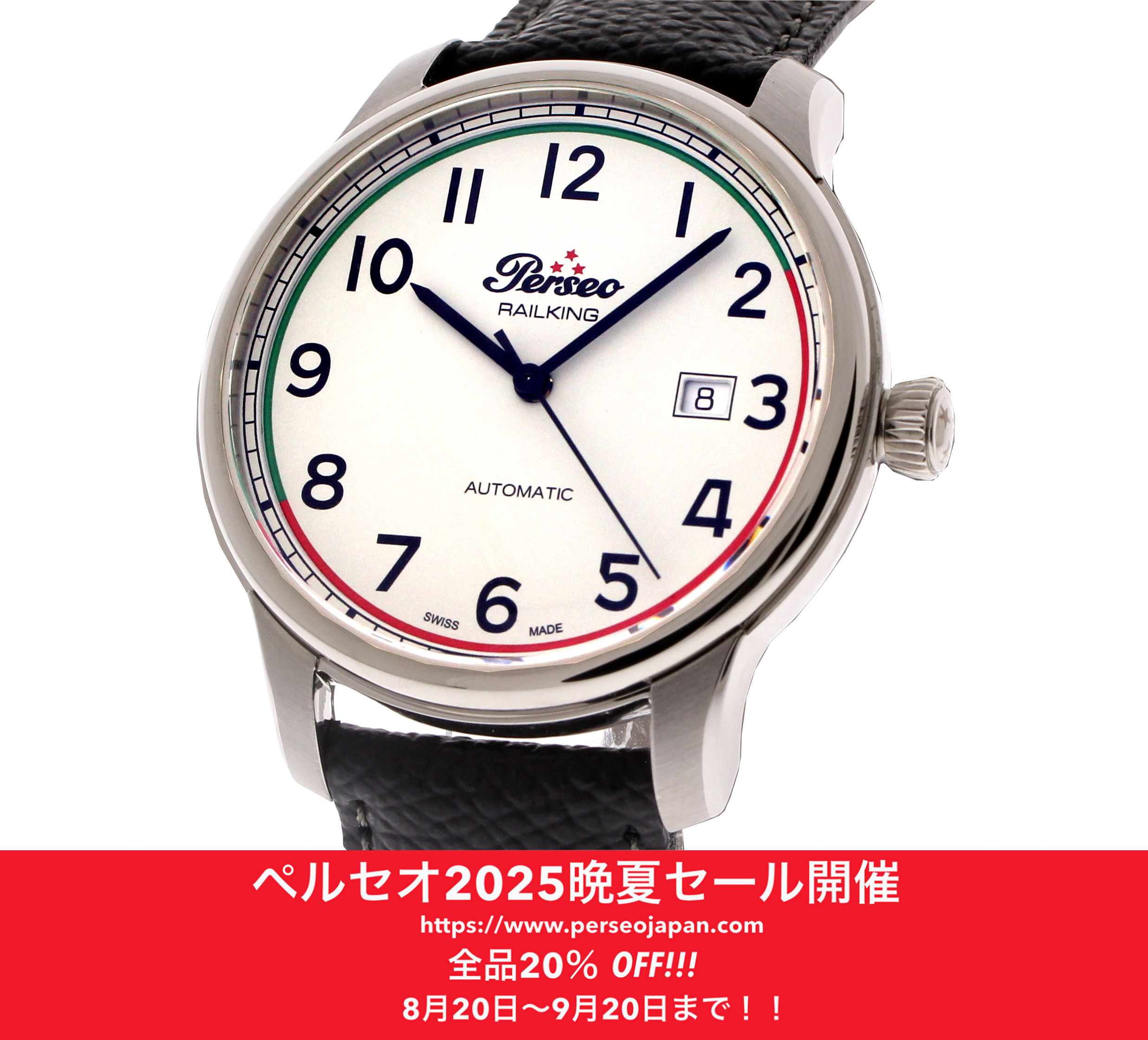 イタリアの国民的ウォッチブランド『Perseo』が晩夏セールを開催！全品20％OFF！！2025年8月20日～9月20日まで！！