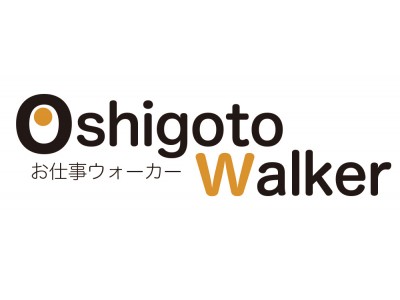 日本初！！タレント出演動画による求人動画サービス！「OshigotoWalker.Com」（お仕事ウオーカー）