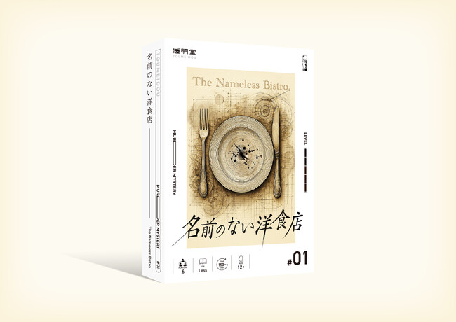 プレスリリース「ゲムマ2025秋で注目された、デザイン会社のマダミスレーベル透明堂が「Board Game Business Expo Japan」に初出展」のイメージ画像