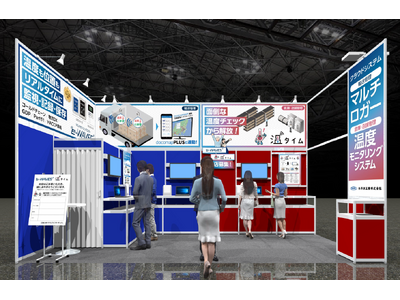 GDP、HACCP準拠！温度管理の手間を解消するIoTソリューションを第7回関西物流展に出展【太平洋工業】