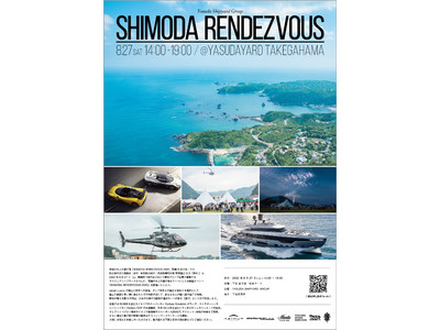 究極の大人の遊び場「SHIMODA RENDEZVOUS 2022」開催 @下田市 武ガ浜