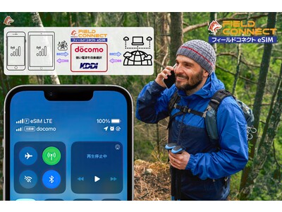 携帯大手2キャリアを自動切替で利用可能なマルチキャリアSIM「FIELDCONNECT eSIM」7月14日よりサービス開始