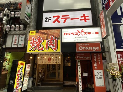 ”朝8時まで営業『ハラペコステーキ新宿はなれ店』”大人気食べ放題メニューがリニューアル！