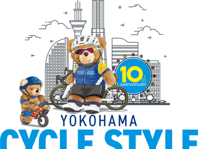 ヨコハマサイクルスタイル2024、都市型サイクリングフェスティバルが開催決定！