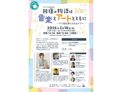【開催案内】失語症からAIと音楽で復帰した上岡裕が語る「回復の物語は音楽とアートとともに ～下り坂を受け...