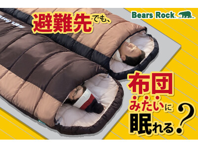 �h�Зp�̐Q�܁A�����Ƃ������ɖ{���ɖ���܂����H Bears Rock�̕����^���A���߂Ăł�����₷�����R