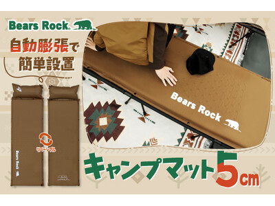 【新色】自然にとけこむNEWカラー！Bears Rockのキャンプ用マットでアウトドアがもっと楽しくなる