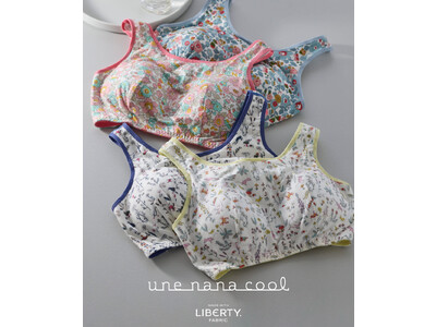 英国・リバティ社のリバティプリントを使用した、「une nana cool　Made With Liberty Fabric」ナイトアップブラが登場！