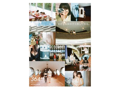 une nana cool × 「keisuke kanda」コラボ第2弾登場！あなたの特別な1日＝“364 1”に捧げるオートクチュールランジェリーも