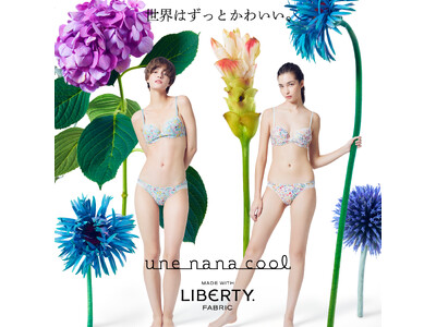 【2024.12.19 debut】英国・リバティ社のリバティプリントを使用した「une nana cool　Made With Liberty Fabric」”第5弾”が登場！