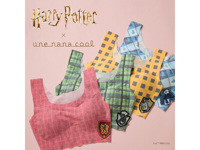 【2025/6/19 debut】「Harry Potter」×une nana cool が初のコラボレーション！
