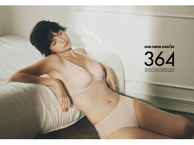 ウンナナクールの大人気ノンワイヤーブラ『364 ブラ』コットンタイプがリニューアル！