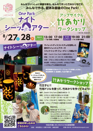 yWQVEQWzƑFBŉċx݂̎vo낤IOnePark iCg V[b A^[E|胏[NVbv@JÁI