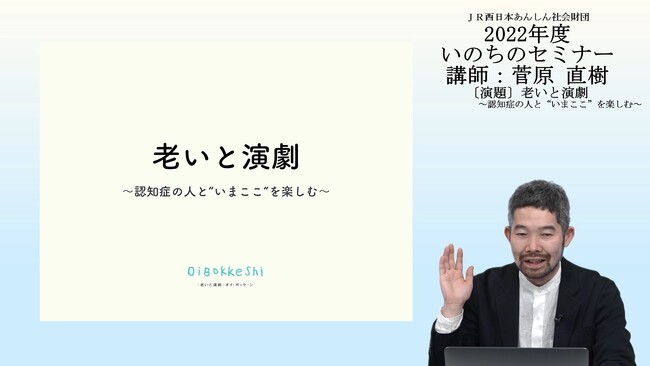いのちのセミナー（ＷＥＢ）再配信のお知らせ