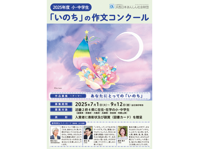 2025�N�x�@���E���w���u���̂��v�̍앶�R���N�[���@��܍�i�����肵�܂����I�I