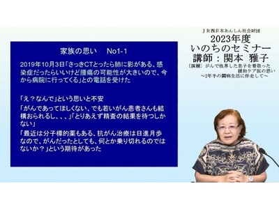 ���̂��̃Z�~�i�[�i�v�d�a�j�Ĕz�M�̂��m�点